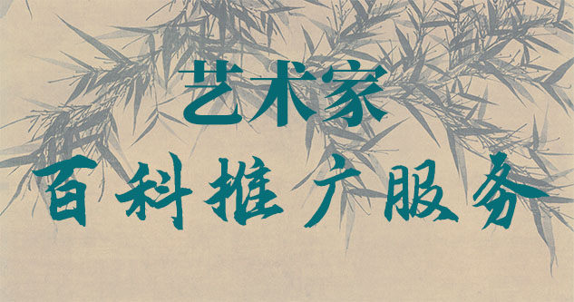 书画家作品鉴定-聚焦百科：书法名家与字画名家的文化品牌塑造与推广战略